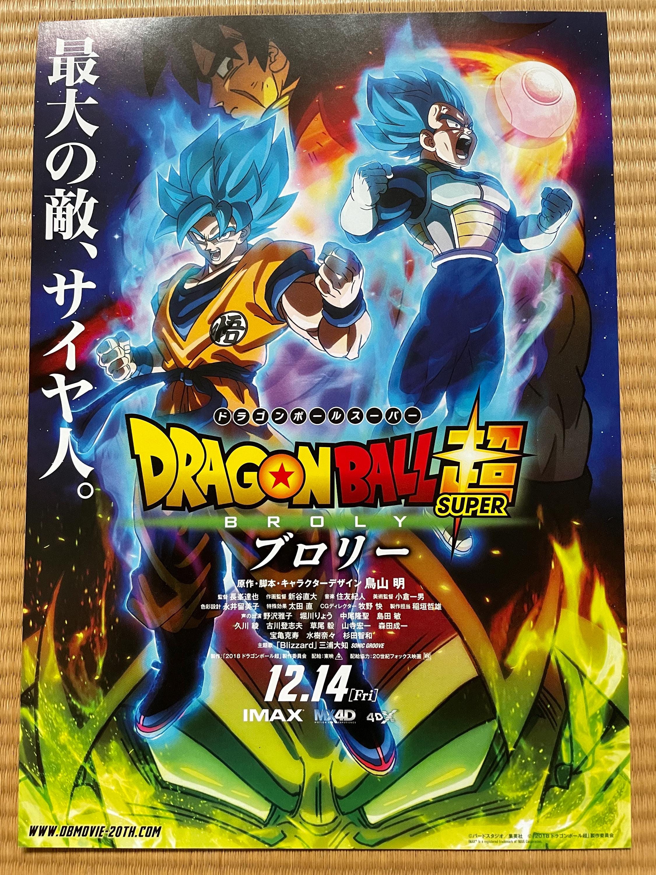 Dragon ball poster - Etsy 日本