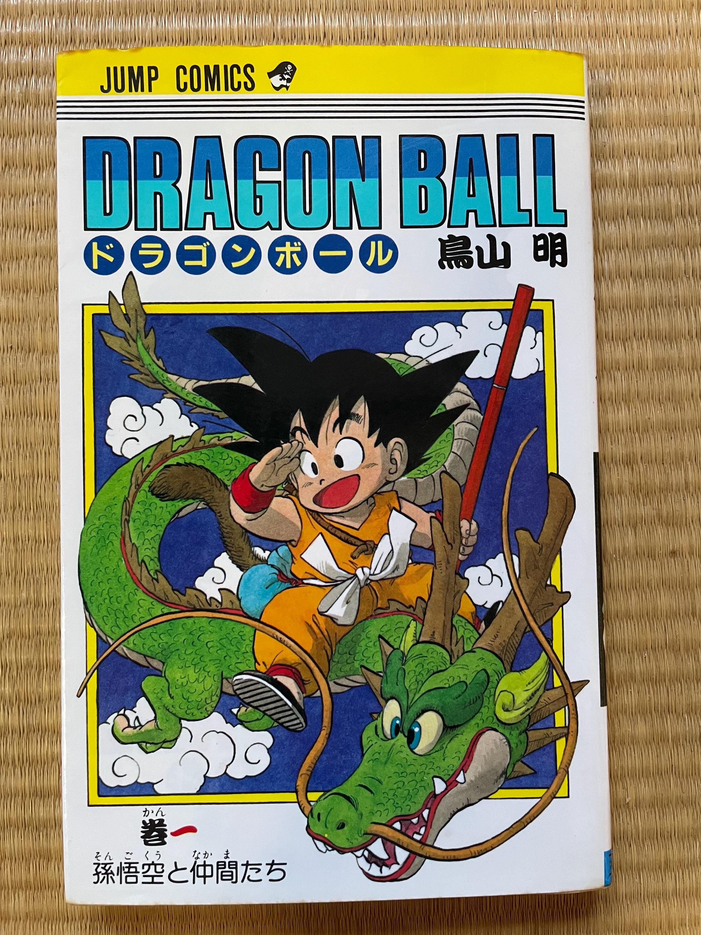 ドラゴンボール 初版漫画セット（1話だけありません）JUMP COMICS ドラゴンボール 初版漫画セット（1話だけありません）JUMP