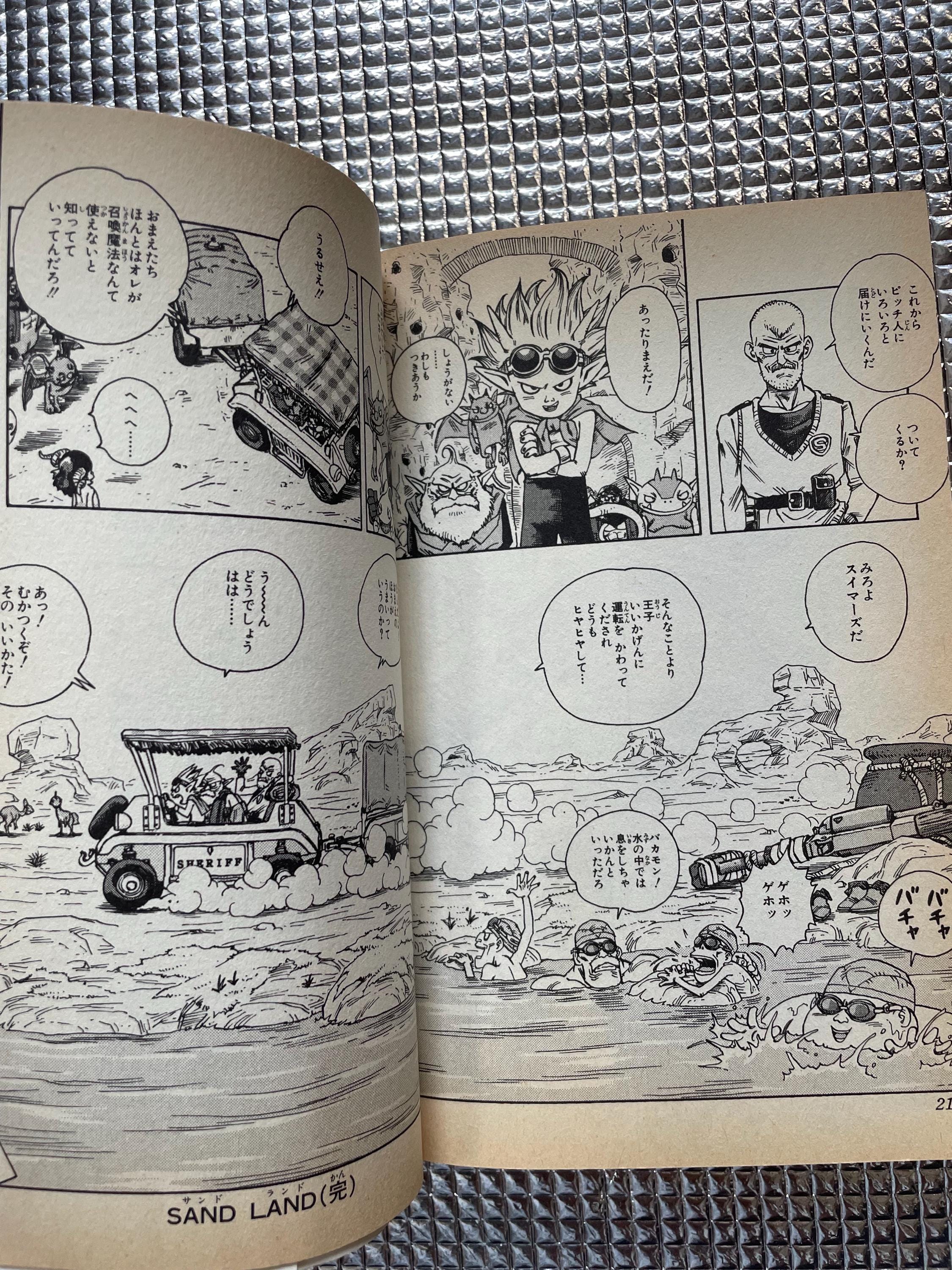 Vintage Japanese Comic Vol.1 First Edition | Collectible Japanese