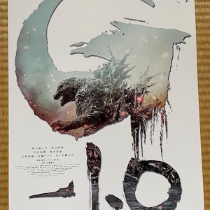 Godzilla minus one - Etsy 日本