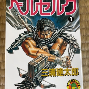 Dark Fantasy Adventure Manga Band 1 | Japanisches Comicbuch | Gebrauchte Ausgabe 7-5-27