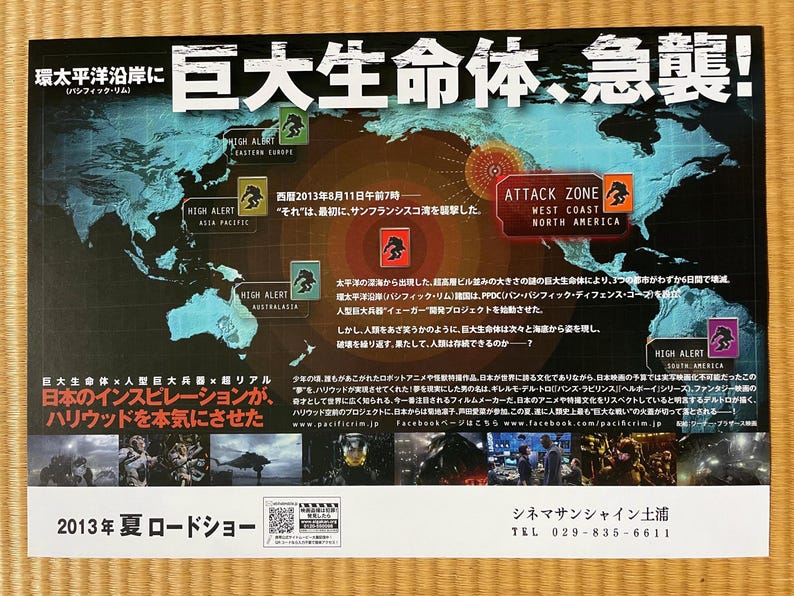 Pacific Rim - Japanese Movie Flyer / Theater Leaflet (2013, Legendary ...