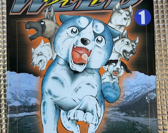 Manga japonés clásico de acción y aventuras, vol. 1 | Cómic clásico de los años 2000 | Edición japonesa coleccionable, 25/07/2025