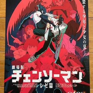 Chainsaw man poster - Etsy 日本