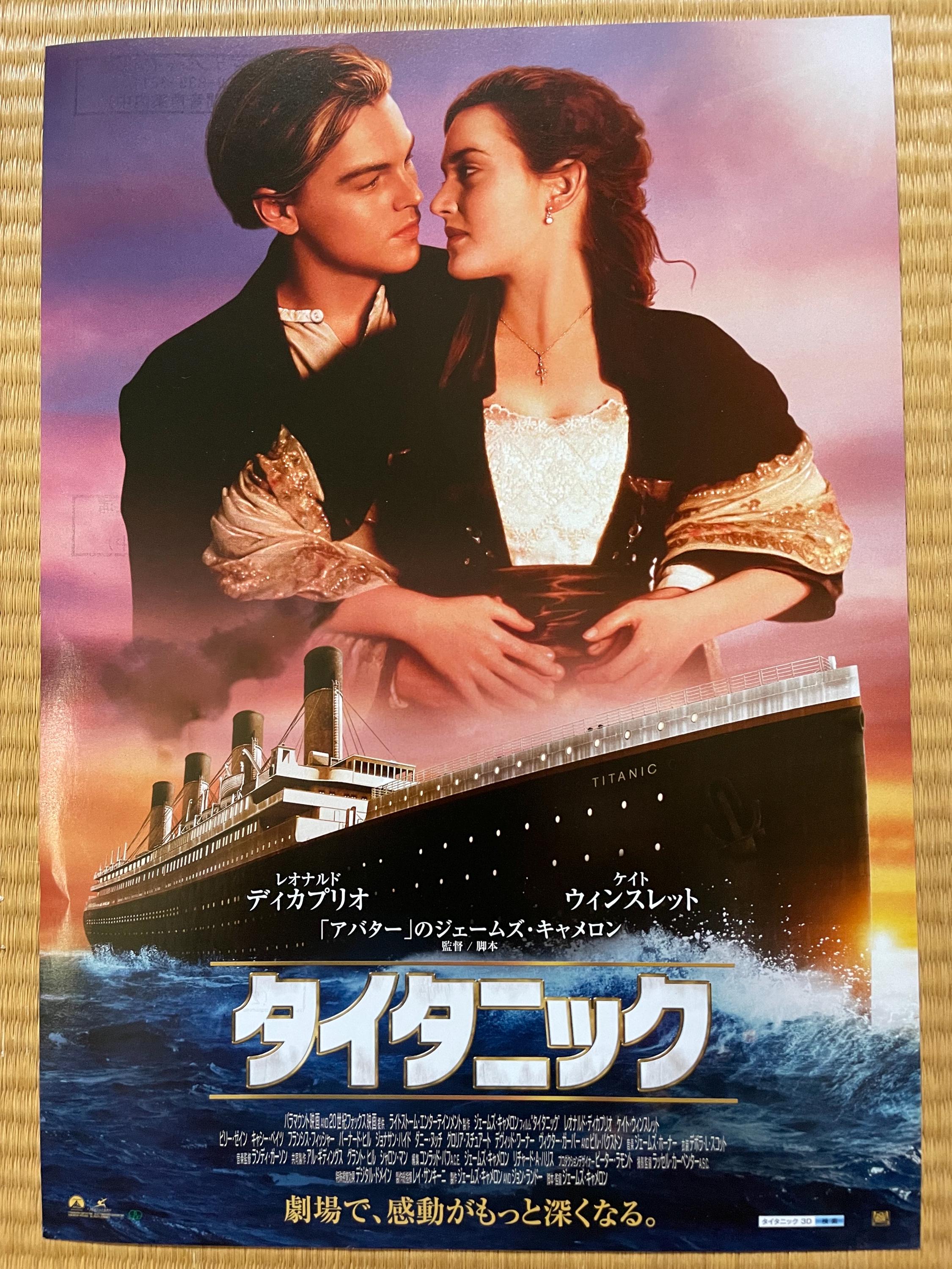 Kate winslet titanic - Etsy 日本