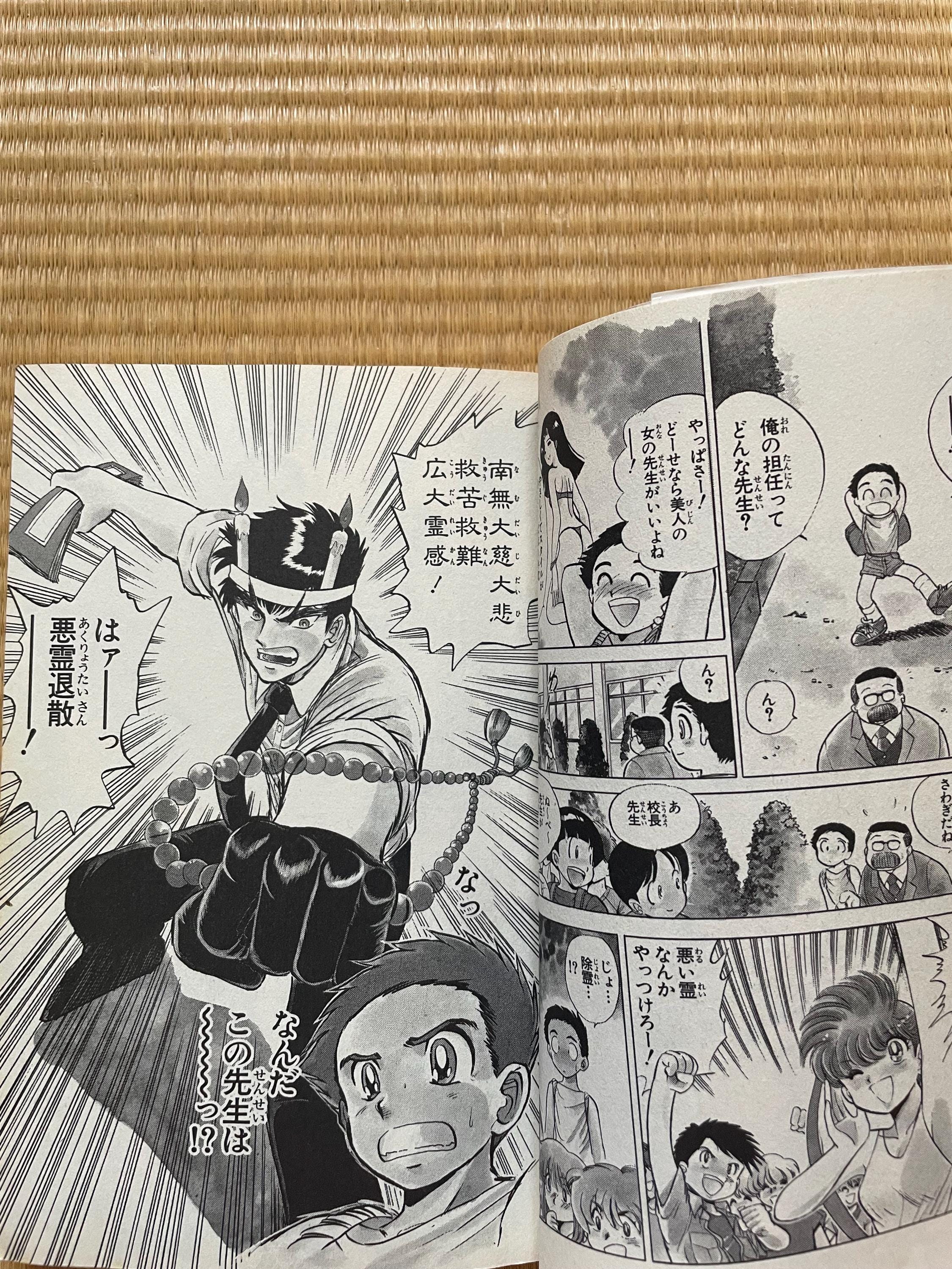 Vintage Jigoku Sensei NUBE Vol.1 Takeshi Okano Original Japanese