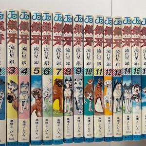 Op de afbeelding: Een verzameling van 18 vintage Japanse manga-strips met een hond als hoofdpersoon. De covers zijn kleurrijk en bevatten illustraties van de hond in verschillende poses. De titels van de strips zijn in het Japans geschreven en de nummers 1 tot en met 18 zijn zichtbaar op de ruggen.