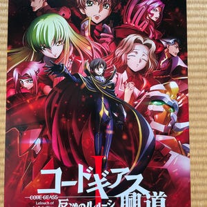 Code Geass Lelouch of the Rebellion I Initiation Japanese Movie Flyer B5 Anime 8-7-27