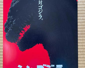 Original Japanese Movie Flyer “Shin Godzilla” Red & Black Poster Design (2016) – Authentic Japan Theater Handout B5 size 7-9-27