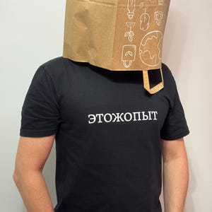 Camiseta Etozhopit para un amigo ruso, regalo creativo, camiseta motivacional, regalo irónico, camiseta con mensaje positivo