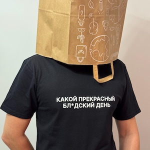 Divertida camisa rusa Какой прекрасный бл*дский день para un amigo ruso regalo creativo motivacional regalo irónico mensaje positivo camiseta
