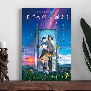 Pôster do filme Suzume, pôster para decoração de casa, impressão para decoração de quarto, pôster de arte de parede com foto, impressão em tela, presente festivo