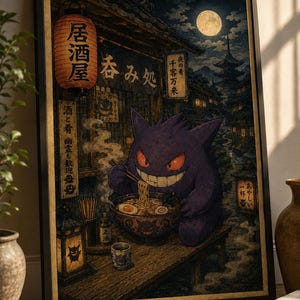 Gengar poster - Etsy 日本