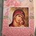 see more listings in the Orthodox Greeting Cards section