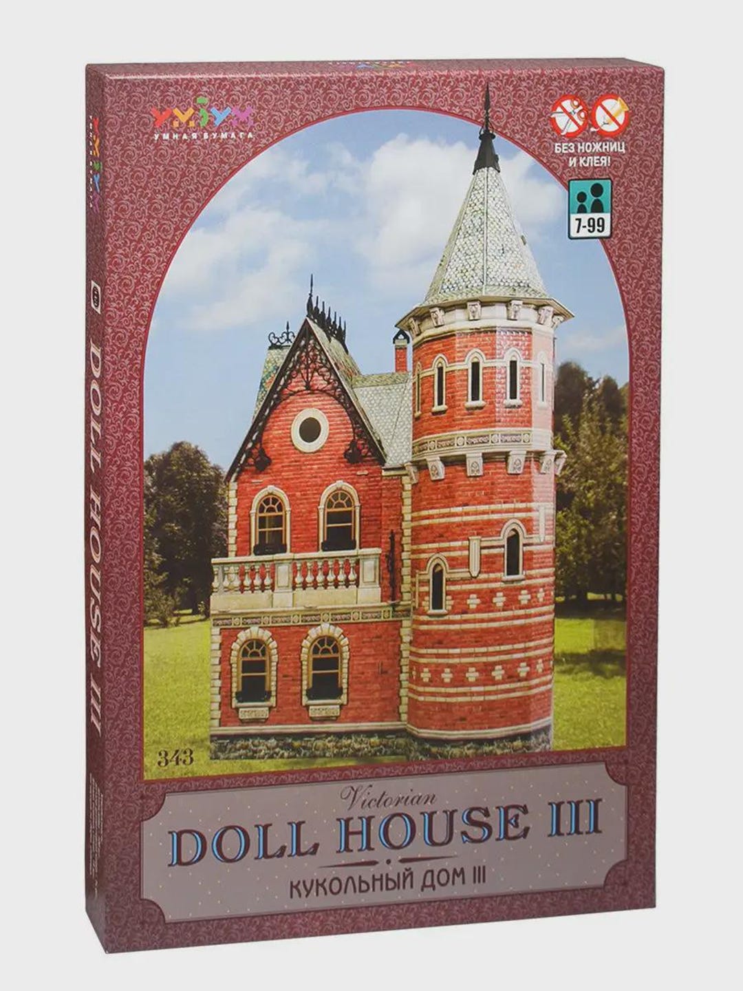 Victorian Dollhouse Kit – Large 3D DIY Cardboard Model – Buildable ...