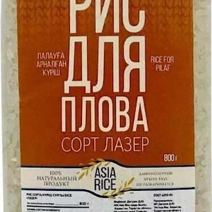 Uzbek Plov Rice – Premium Laser Variety – Authentic Central Asian Pilaf Ingredient – Gourmet Imported Rice 800g
