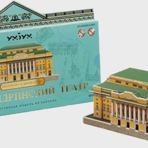 DIY 3D Alexandrinsky Theatre Paper Model – St. Petersburg Architecture Kit – Russian Historic Building Puzzle Gift