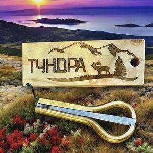 Northern Jaw Harp “Meditation” with Tundra Case – Handmade Brass Mouth Harp for Beginners & Meditation Vargan Варган