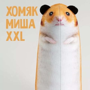 XXL Hamster Plush Toy – Cute Antistress Stuffed Animal – Soft Giant Plushie Gift