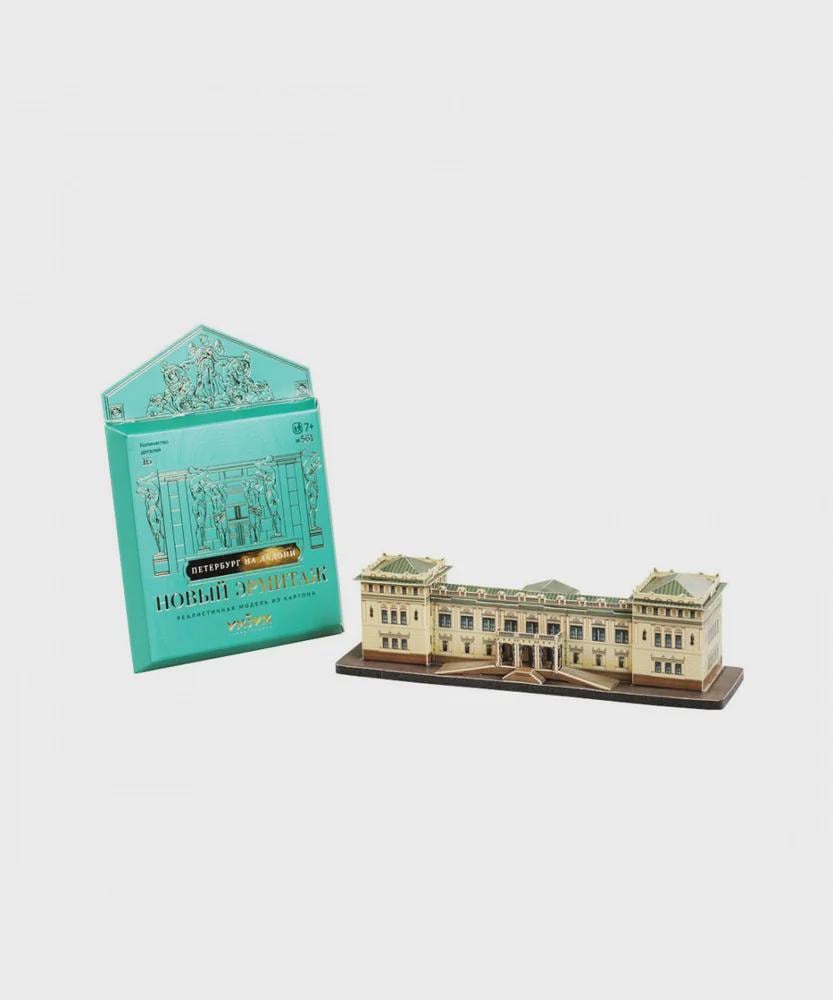 DIY 3D New Hermitage Museum Model Kit – Cardboard Saint Petersburg