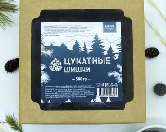 Piñas confitadas Alatau, un dulce siberiano, 500 g/1,10 lb