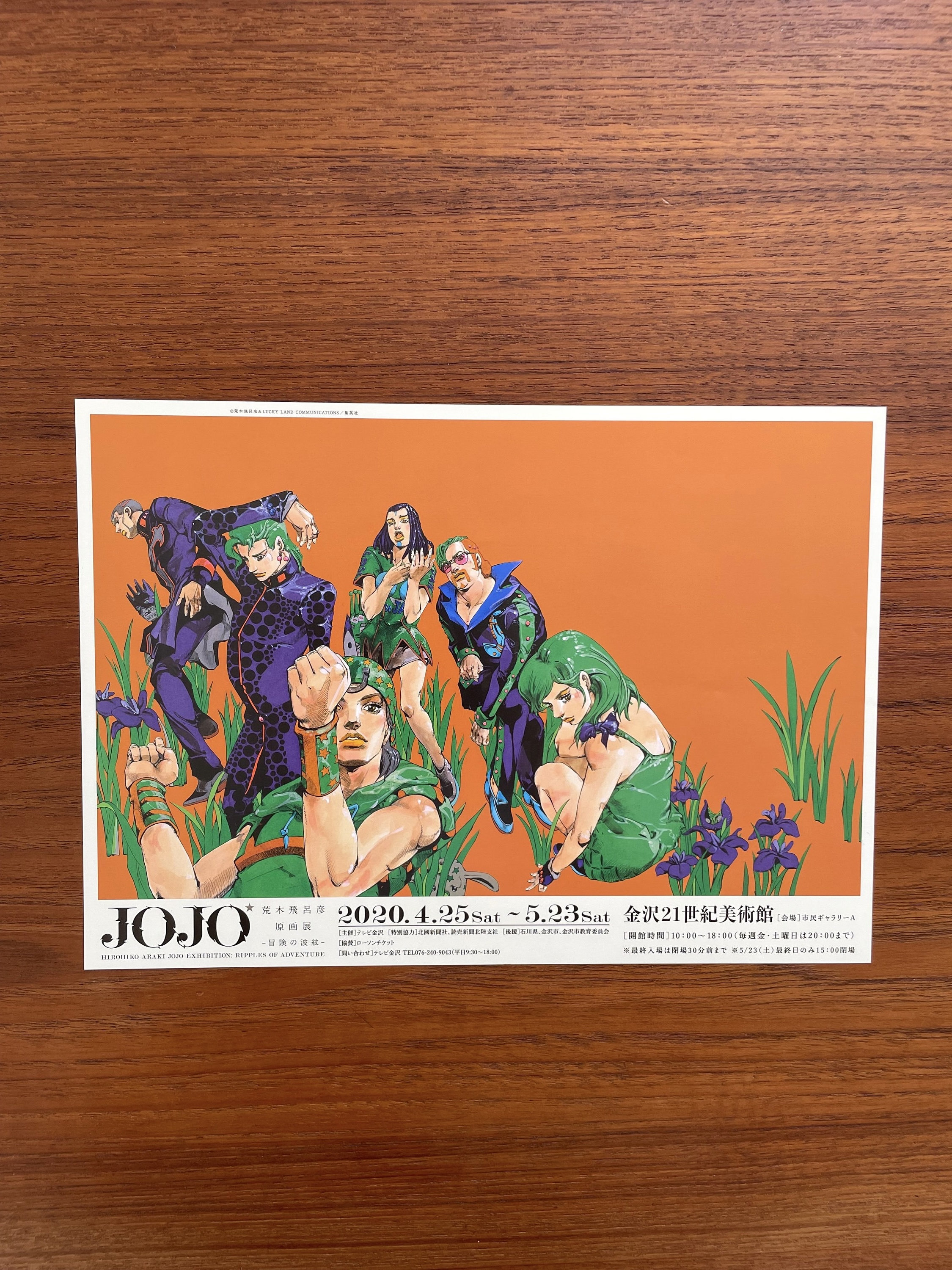 Jojo's Bizarre Adventure Osaka Exhibition “hirohiko Araki Ripples