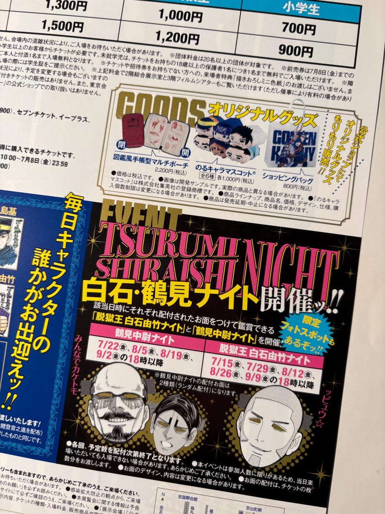 May include: An advertisement in Japanese for an event featuring characters from a manga series. The flyer includes event dates, ticket prices in Yen, and images of merchandise like character plushies and a shopping bag. Photo spots are available.