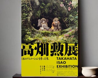 最終価格:カンヌ映画祭ポスタージブリ2024 スタジオジブリ、鈴木敏夫、2024年カンヌ国際映画祭オリジナルポスター