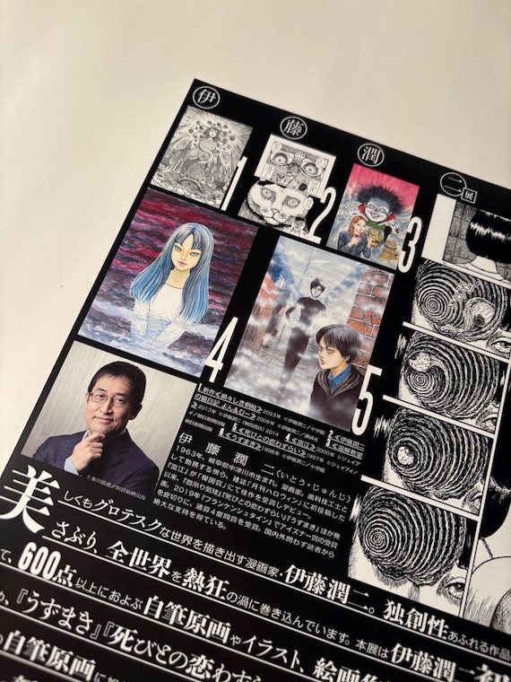 Junji Ito Artist of Tomie and Maniac and Uzumaki “enchantment