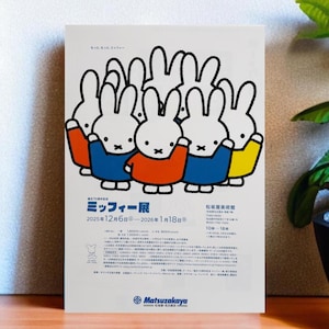 Puede incluir: Un póster blanco con un grupo de conejos de dibujos animados con contornos negros y ropa colorida. El póster incluye texto en japonés y las fechas del 6 de diciembre de 2025 al 18 de enero de 2026. El póster está sobre una superficie de madera.