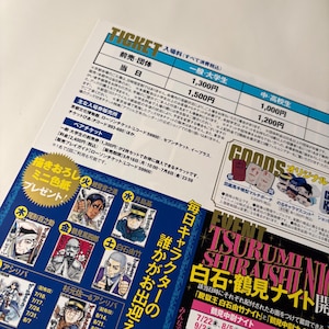 May include: A Japanese event flyer with ticket information and character illustrations. The flyer, printed on white paper, lists prices in yen and features dates and character names. The text is in Japanese.