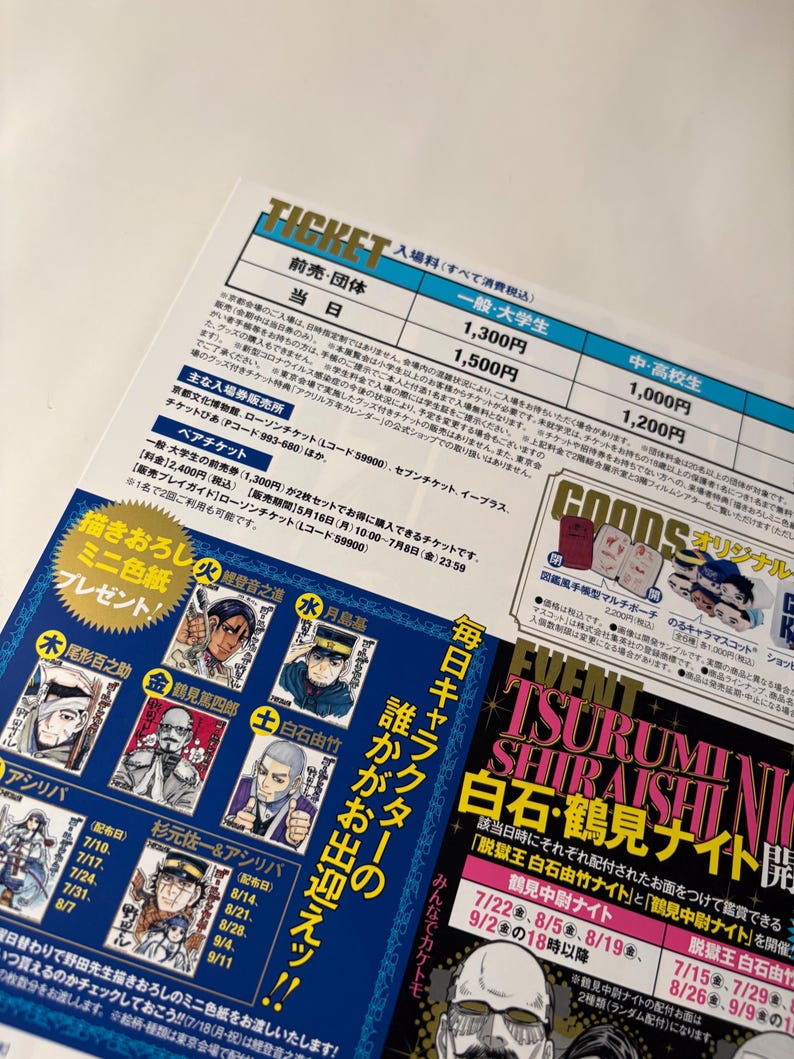 May include: A Japanese event flyer with ticket information and character illustrations. The flyer, printed on white paper, lists prices in yen and features dates and character names. The text is in Japanese.