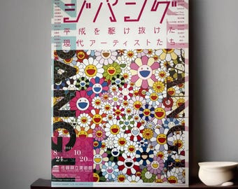 Takashi Murakami Ausstellungsposter / Art work Print Poster der „Mononoke Kyoto“ Exhibition in Japan MoMA Japanese contemporary artist