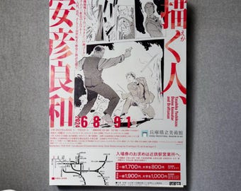 Yasuhiko Yoshikazu „Goddelijke animator en tekenaar“ Mobile Suit Gundam Austellungsposter Tokyo A4 anime poster Japan