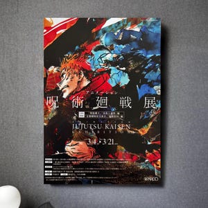 Gege Akutami „Jujutsu Kaisen“ Exhibition Yuji Itadori Sukuna A4 Anime Austellungsposter Poster Japan Wall Art