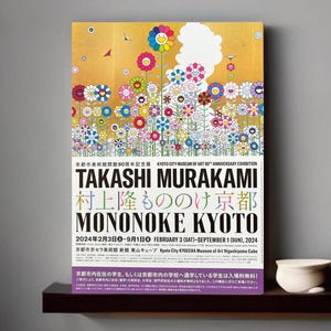 Takashi Murakami Ausstellungsposter / Art work Print Poster der „Mononoke Kyoto“ Exhibition in Japan MoMA Japanese contemporary artist