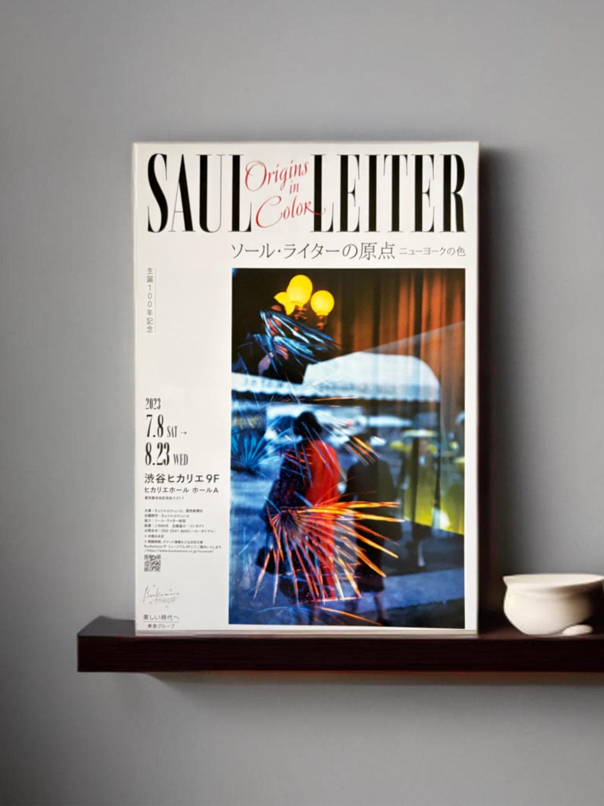 Saul leiter poster - Etsy 日本