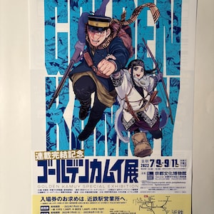 May include: A poster advertising the Golden Kamuy Special Exhibition, with two illustrated characters in dynamic poses. The background is light blue with character portraits. The poster includes Japanese text and exhibition details.