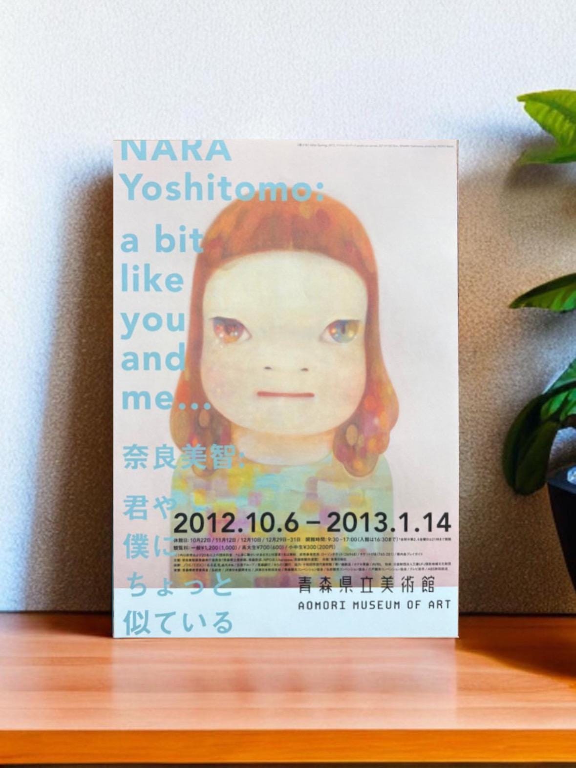 Yoshitomo Nara Dog - Etsy