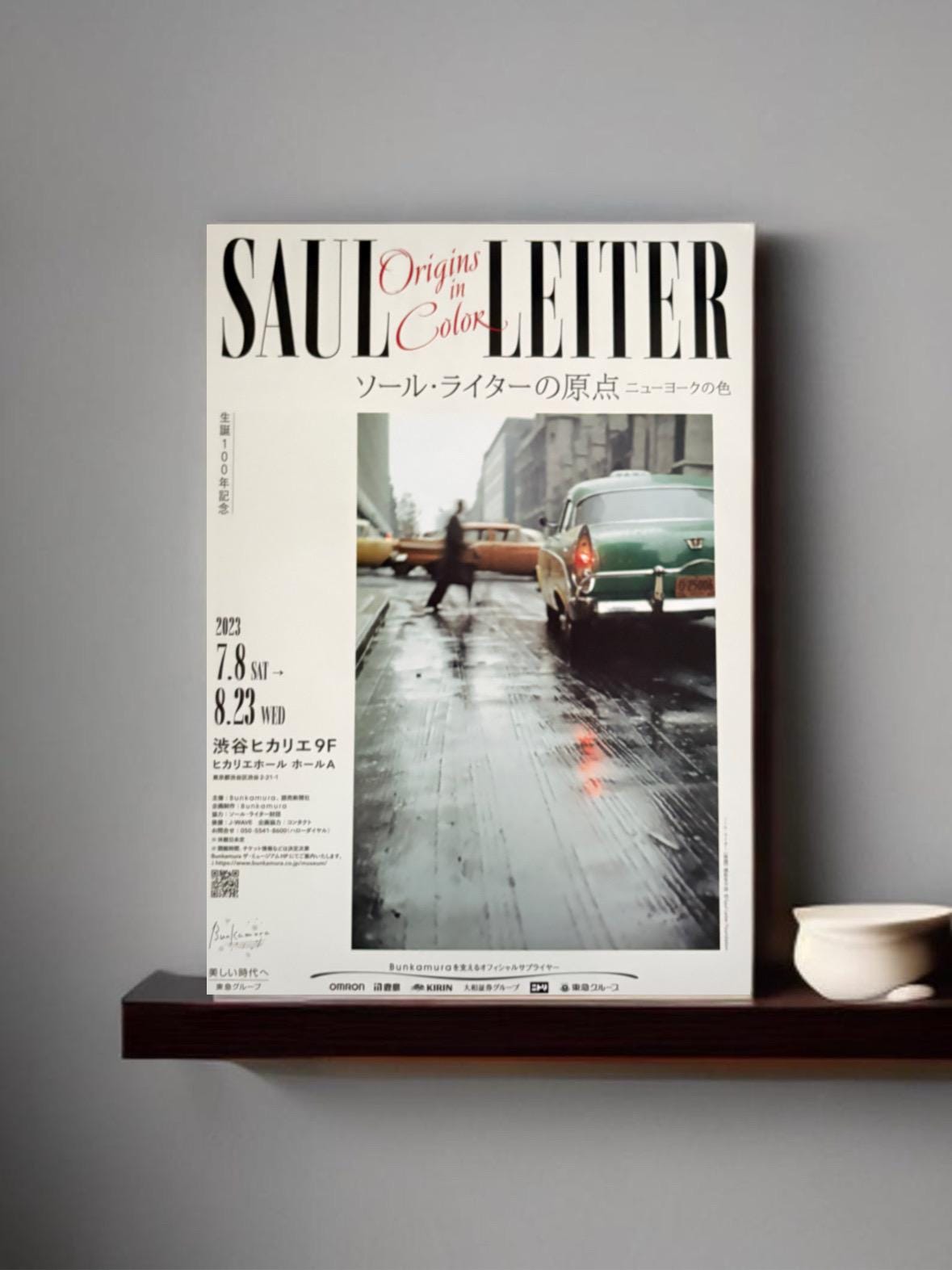 アートポスター ソウル・ライター エキシビジョンポスター アートポスター ソウル・ライター エキシビジョンポスター