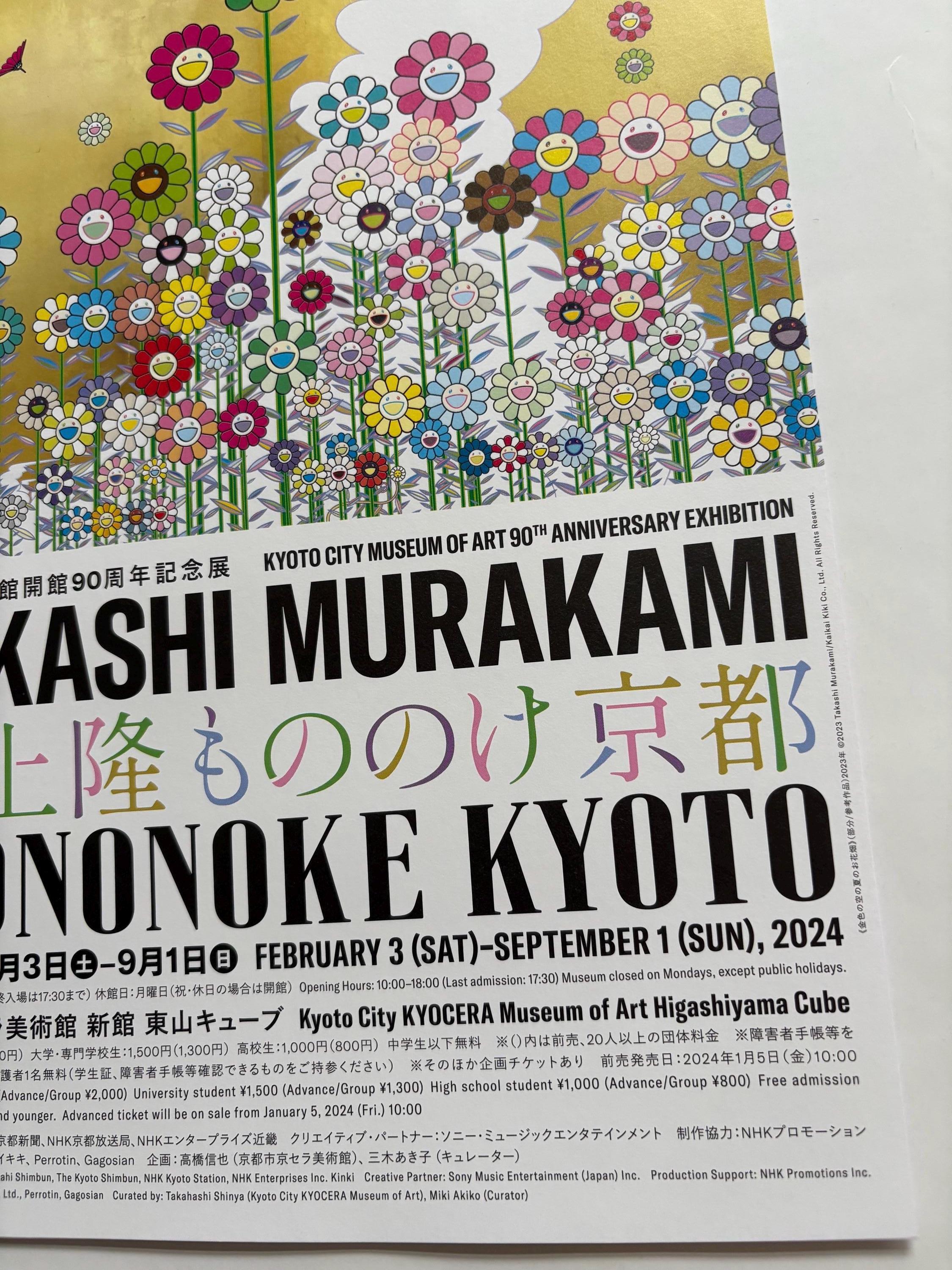 Takashi Murakami Ausstellungsposter / Art Work Print Poster Der