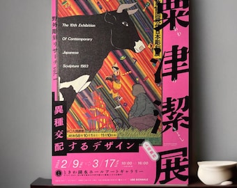 横尾忠則のポスター100枚。オリジナルポスター。 - Etsy 日本