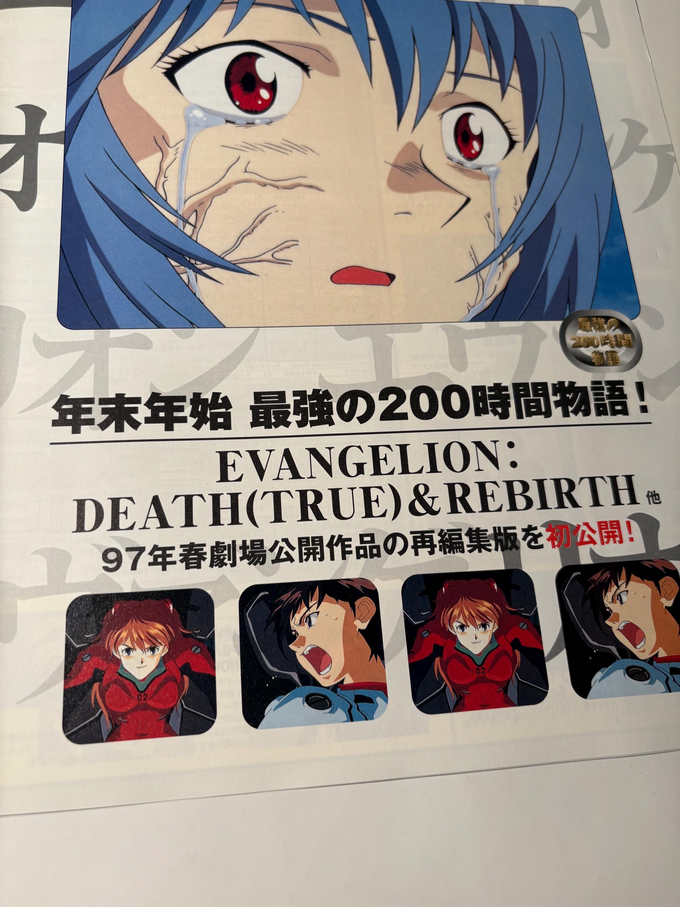 Neon Genesis Evangelion Movie „death & Rebirth“ Movie Poste Rei
