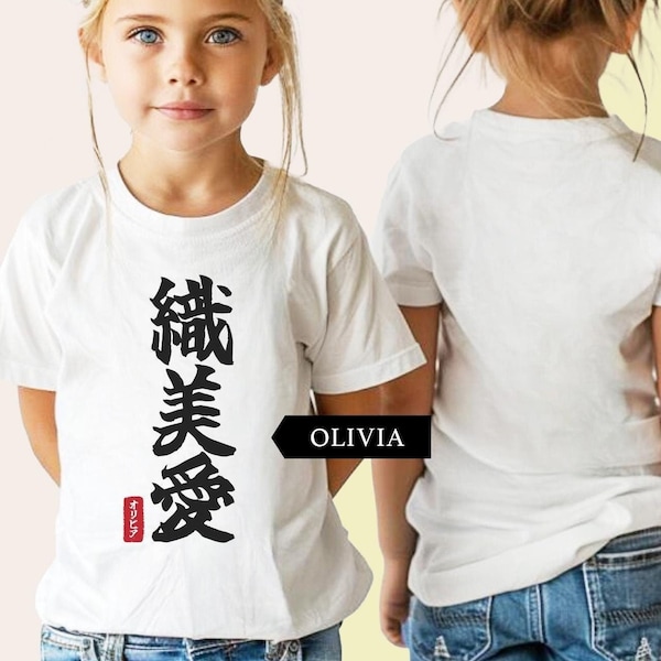 Japanese Name School - Etsy