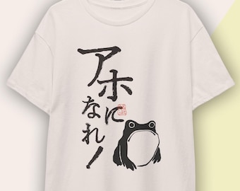 Camiseta Grumpy Frog: Camiseta com arte japonesa Matsumoto Hoji