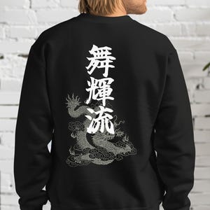 カスタム日本のドラゴンスウェットシャツ：パーソナライズされた漢字の名前プルオーバー