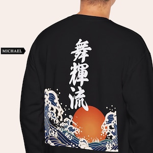 Kanagawa Wave Sweatshirt: Custom Japanese Name Kanji Pullover