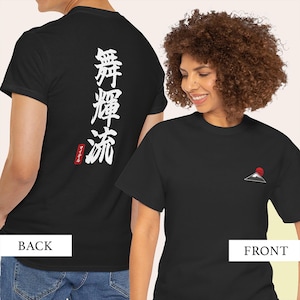Jouw naam in het Japans met berg Fuji en zon, gepersonaliseerd kanji-T-shirt, aangepast T-shirt met Japanse tekst, T-shirt jouw tekstcadeau, uniseks, verjaardagscadeau