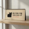 2026 2027 Japanese Wabi Sabi Black Cat Calendar, Japan Culture Art Desk Calendar, Cute Office Decor, Kawaii Cat Lover Gift, Mid Year Planner