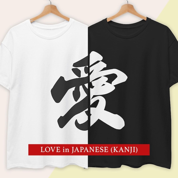 Matching Couple T-shirts: Japanese Kanji Love Design - Etsy